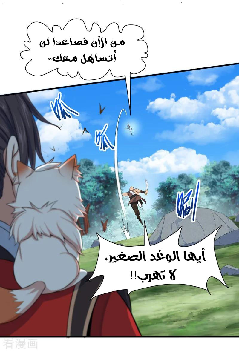 Read Return Of Immortal Emperor AR Manga Online