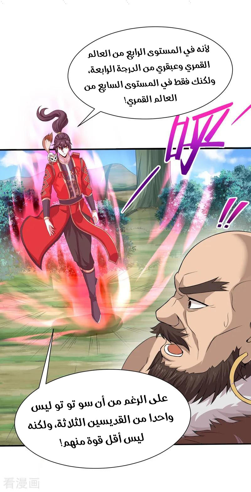 Read Return Of Immortal Emperor AR Manga Online