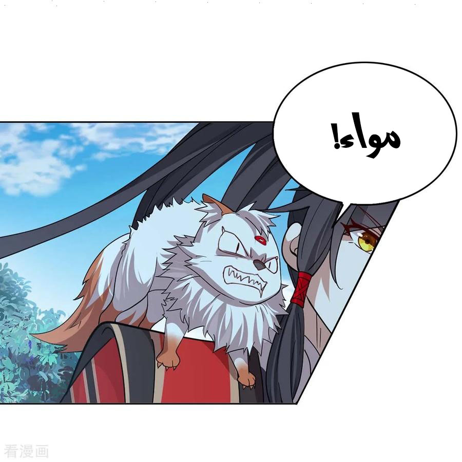 Read Return Of Immortal Emperor AR Manga Online