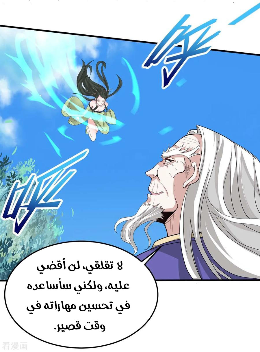 Read Return Of Immortal Emperor AR Manga Online