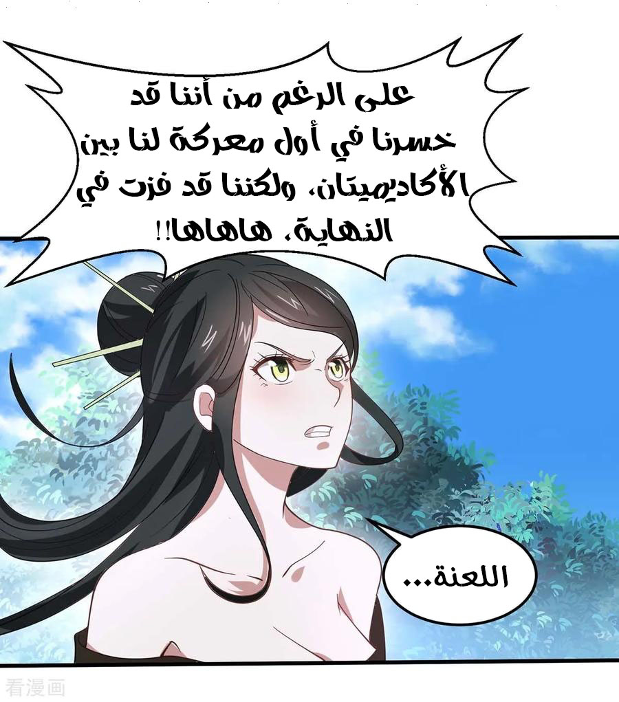 Read Return Of Immortal Emperor AR Manga Online