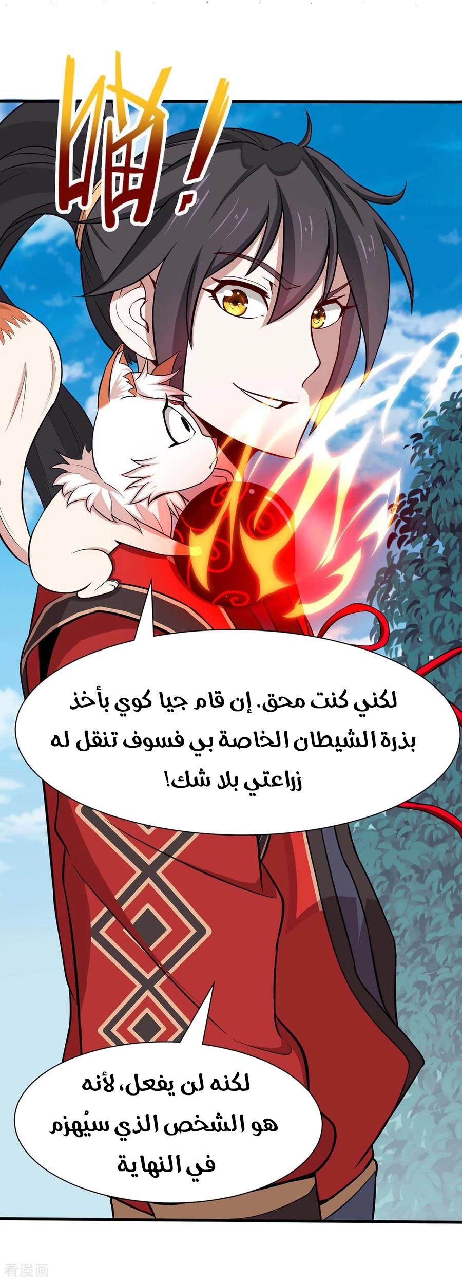 Read Return Of Immortal Emperor AR Manga Online