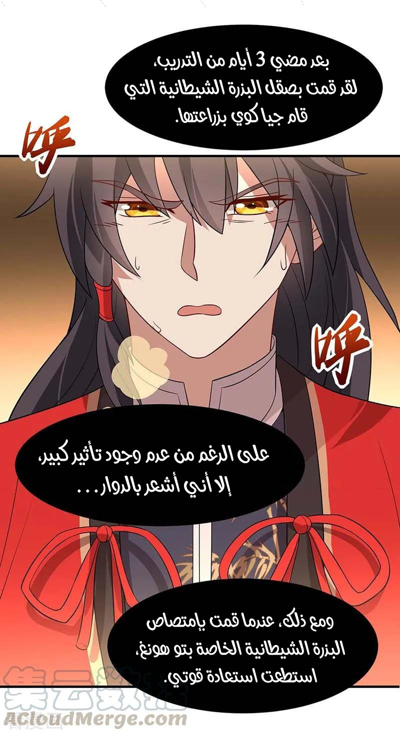 Read Return Of Immortal Emperor AR Manga Online
