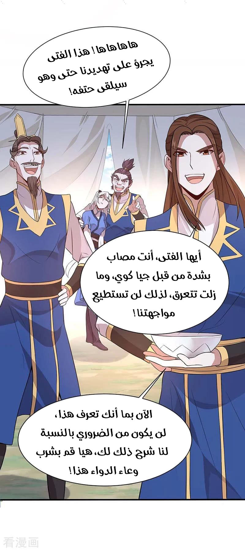 Read Return Of Immortal Emperor AR Manga Online