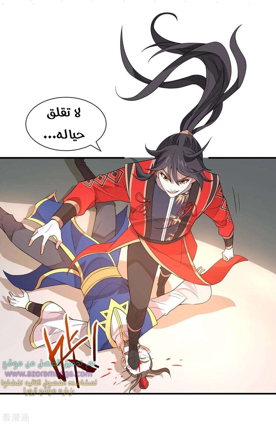 Read Return Of Immortal Emperor AR Manga Online