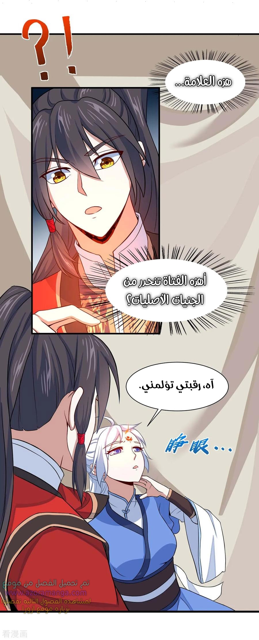 Read Return Of Immortal Emperor AR Manga Online