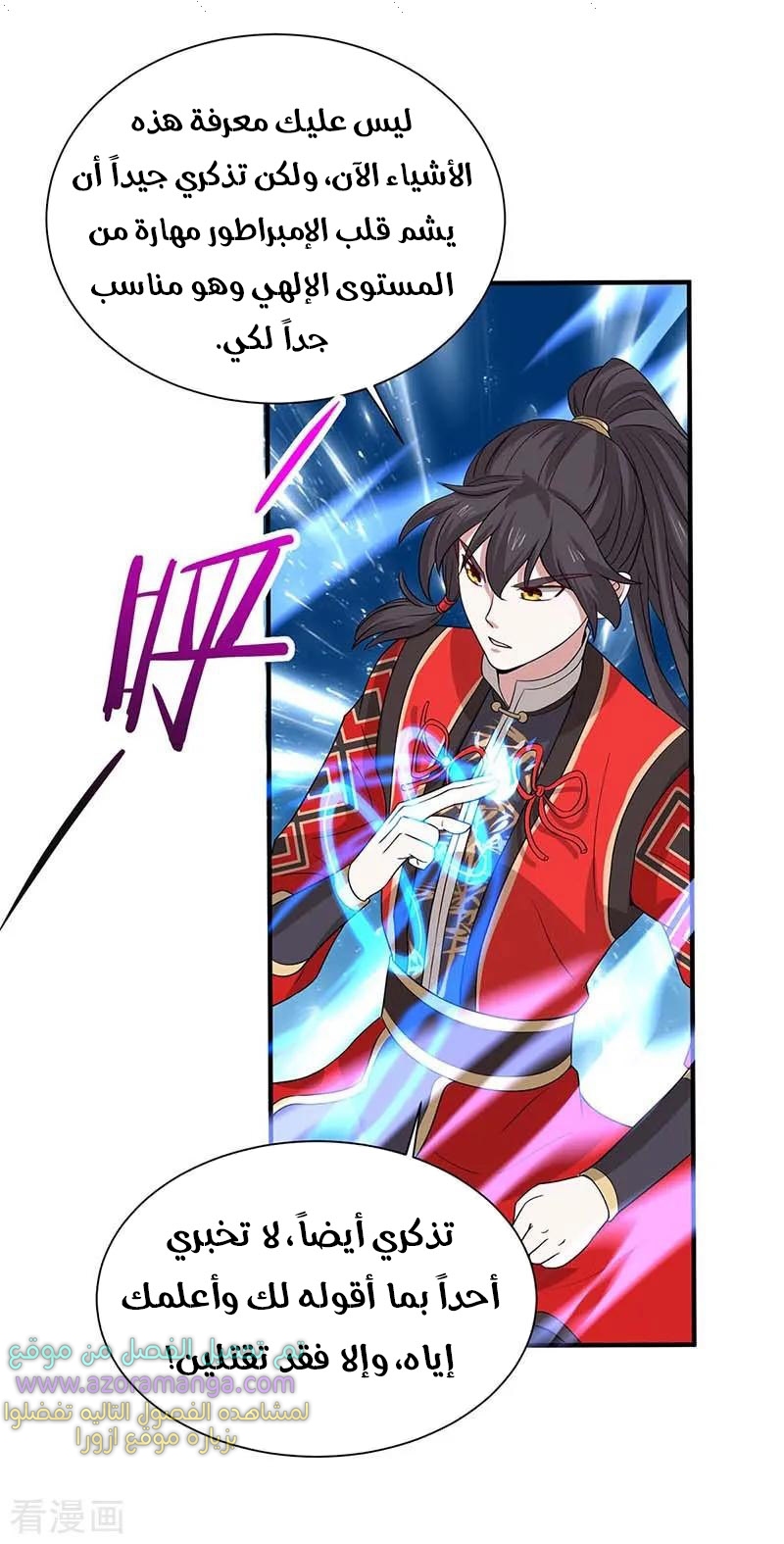 Read Return Of Immortal Emperor AR Manga Online