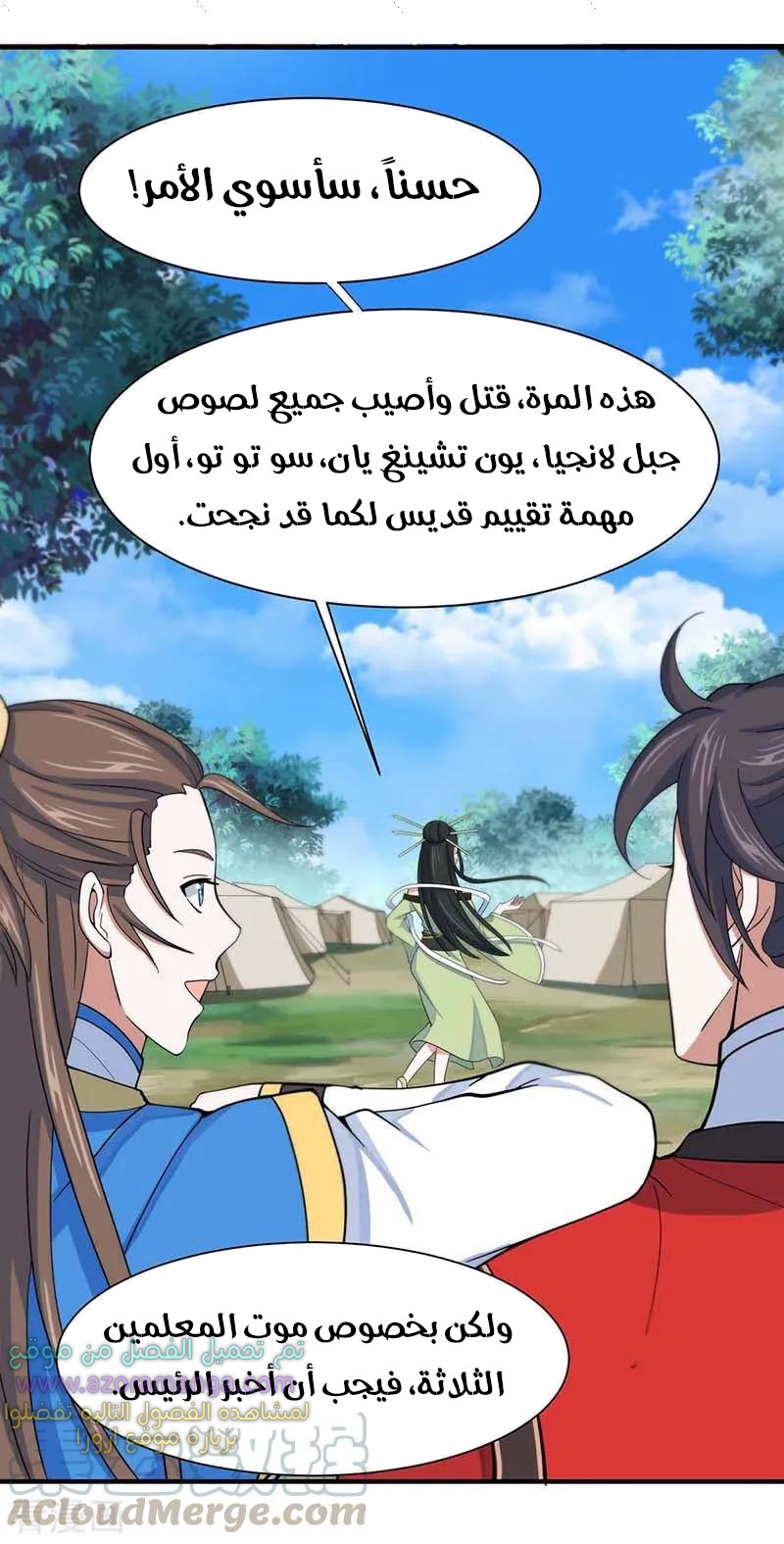 Read Return Of Immortal Emperor AR Manga Online