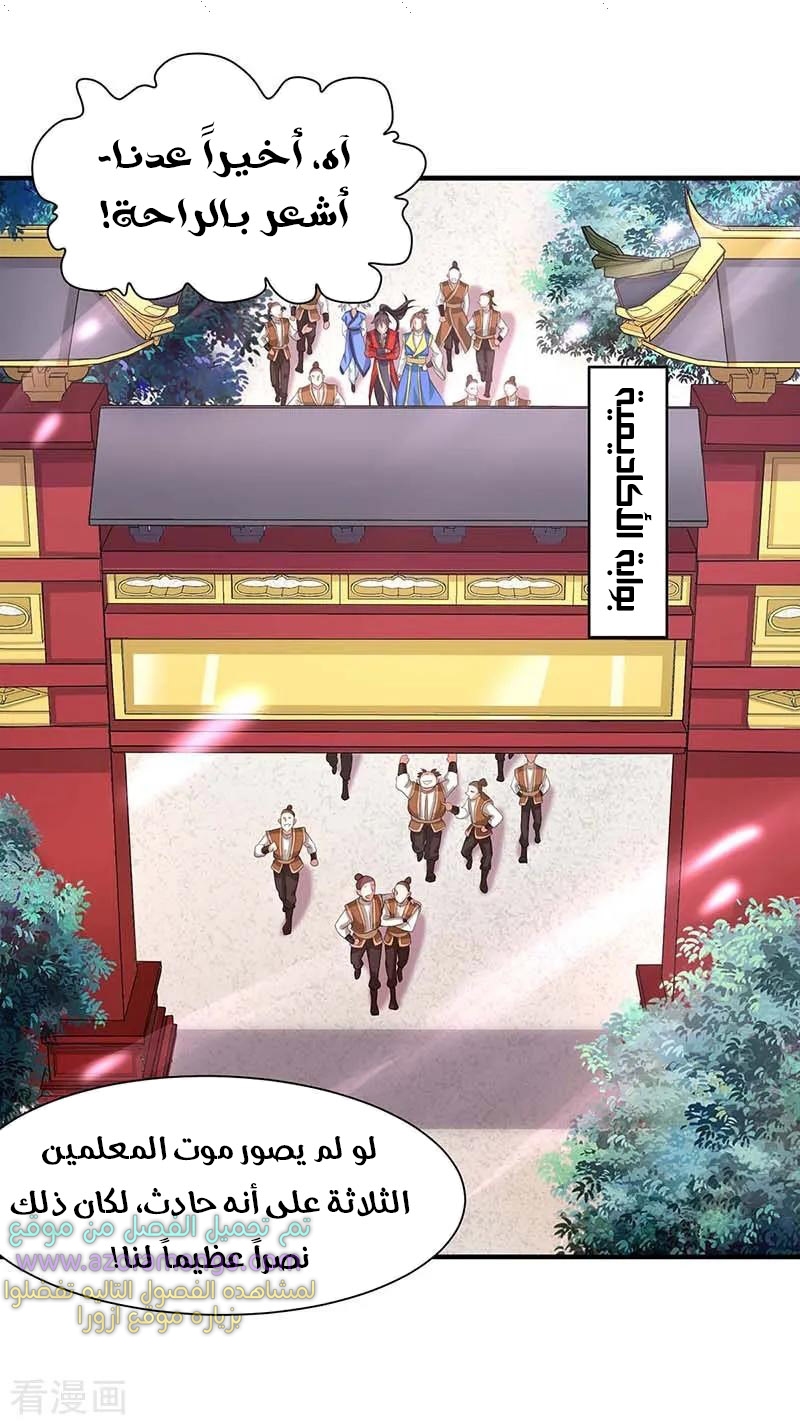 Read Return Of Immortal Emperor AR Manga Online