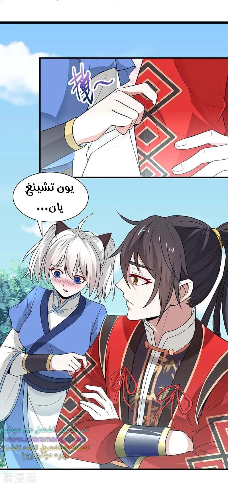 Read Return Of Immortal Emperor AR Manga Online
