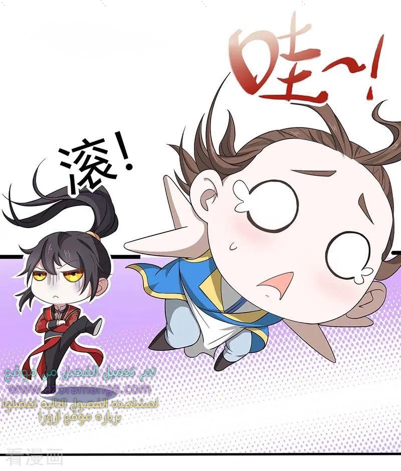 Read Return Of Immortal Emperor AR Manga Online
