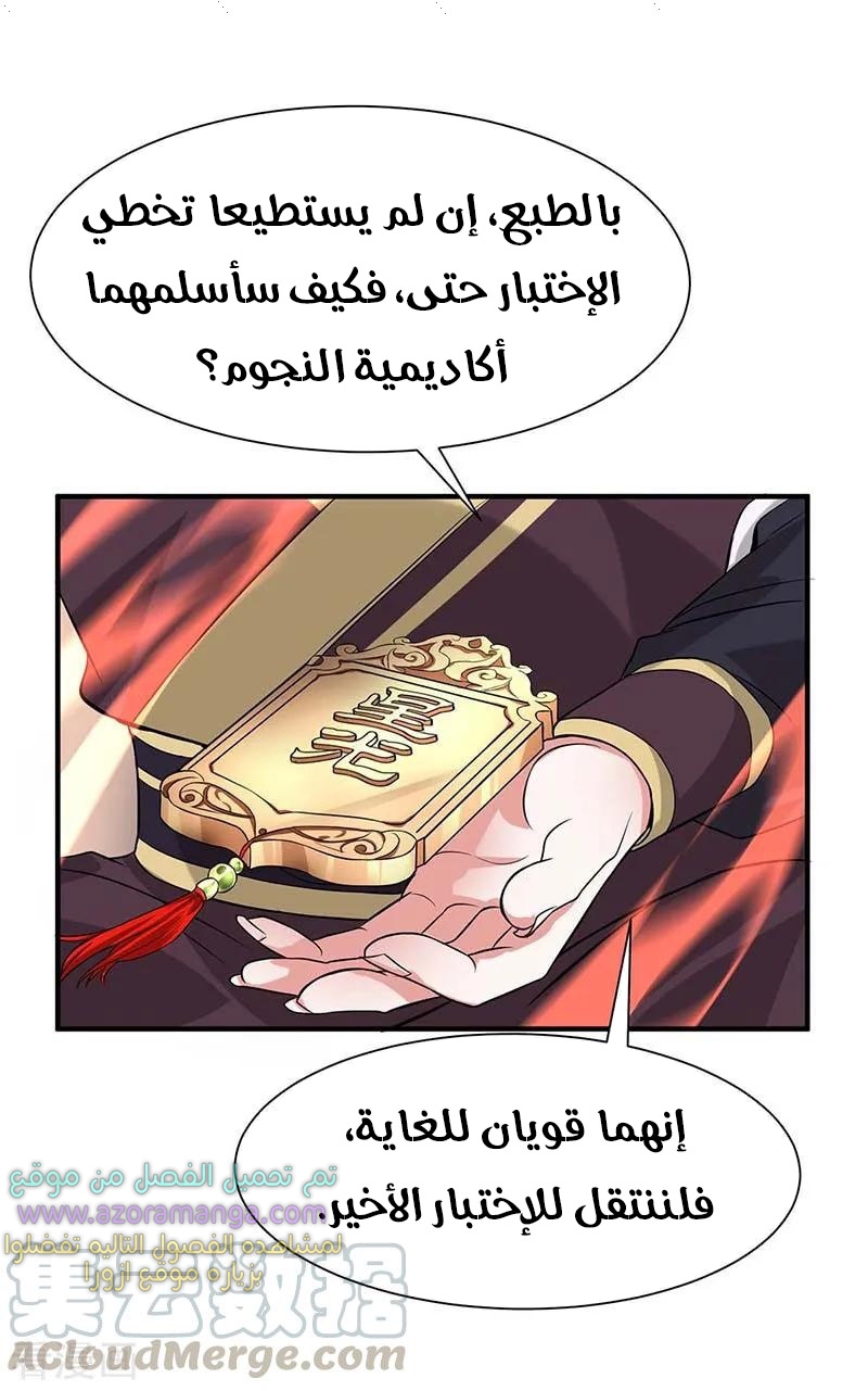 Read Return Of Immortal Emperor AR Manga Online