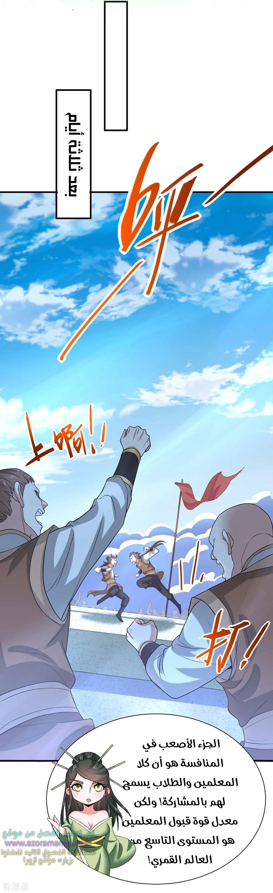 Read Return Of Immortal Emperor AR Manga Online