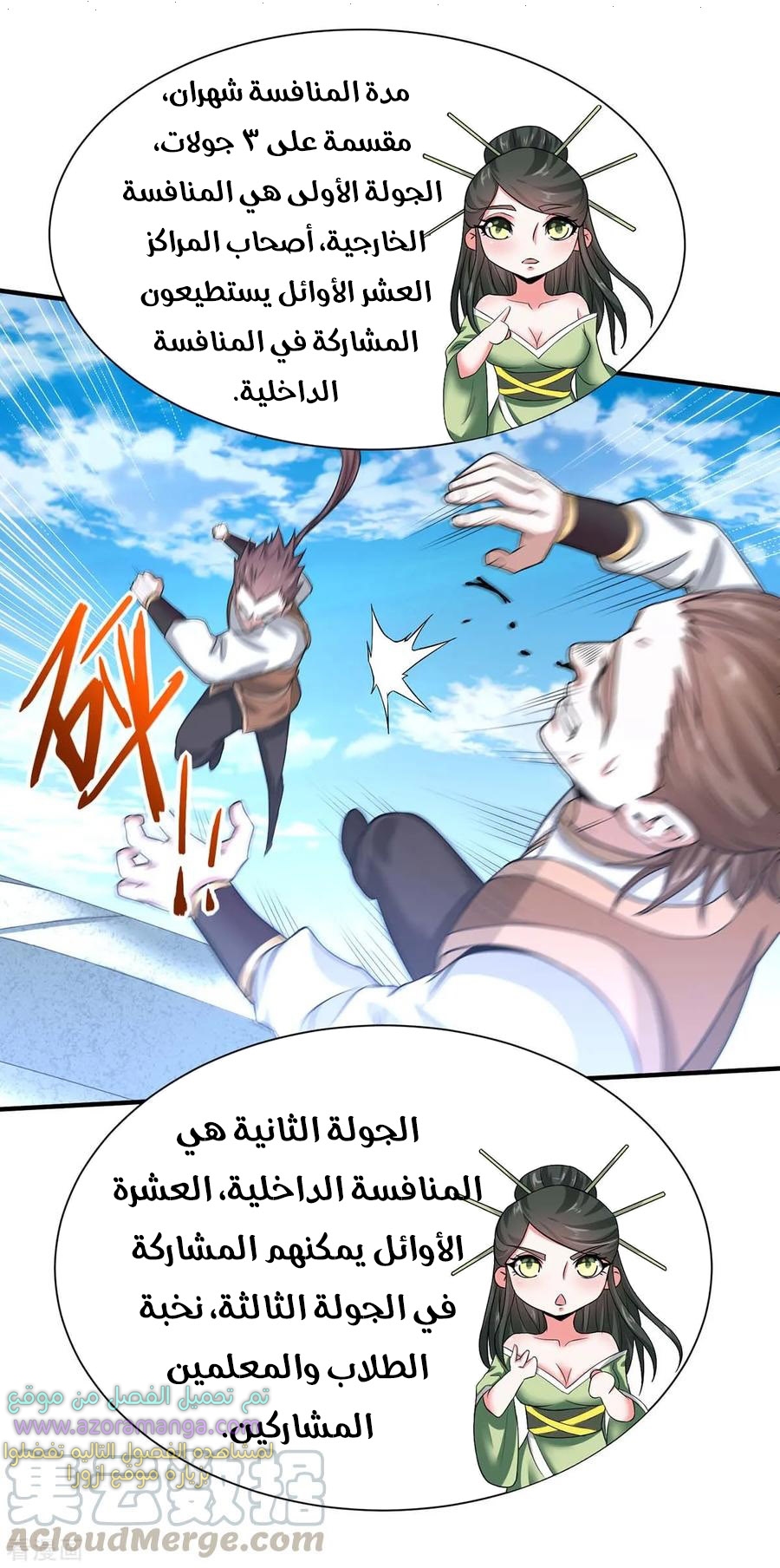 Read Return Of Immortal Emperor AR Manga Online