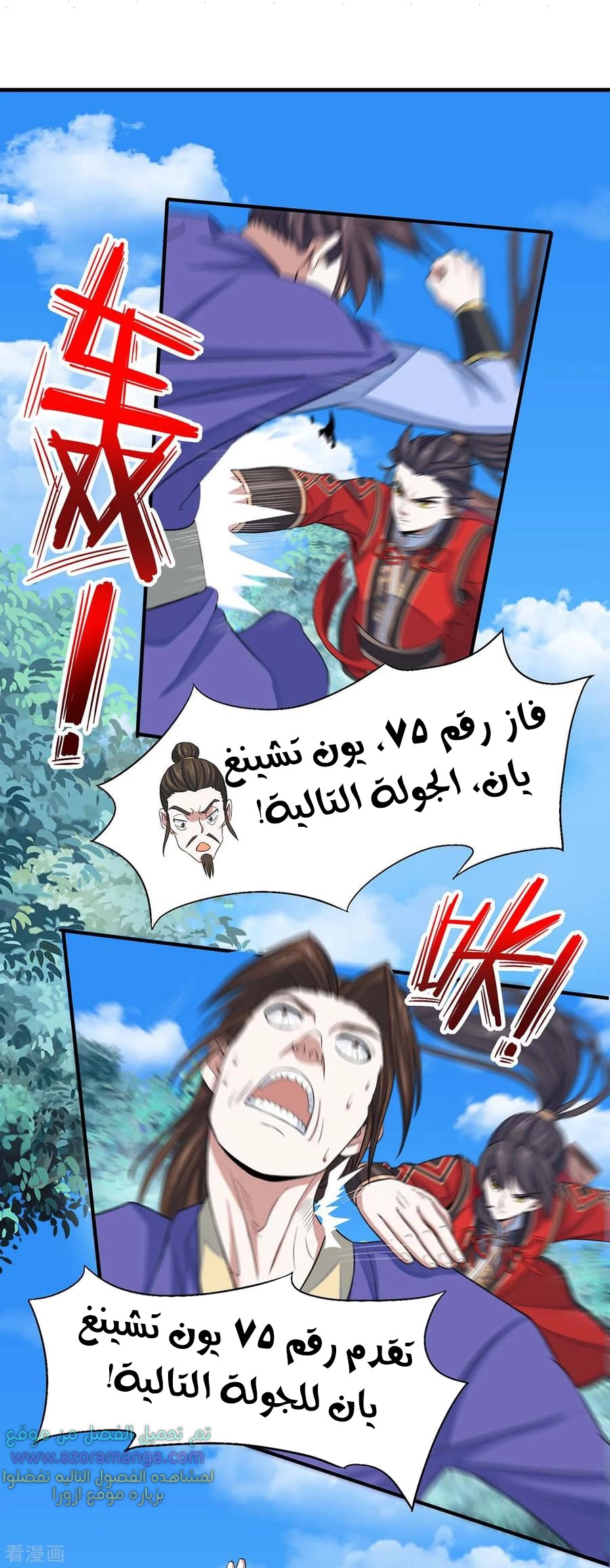 Read Return Of Immortal Emperor AR Manga Online