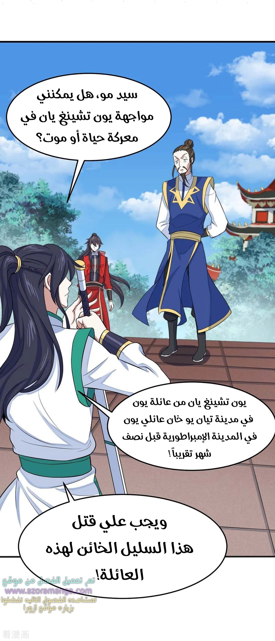 Read Return Of Immortal Emperor AR Manga Online