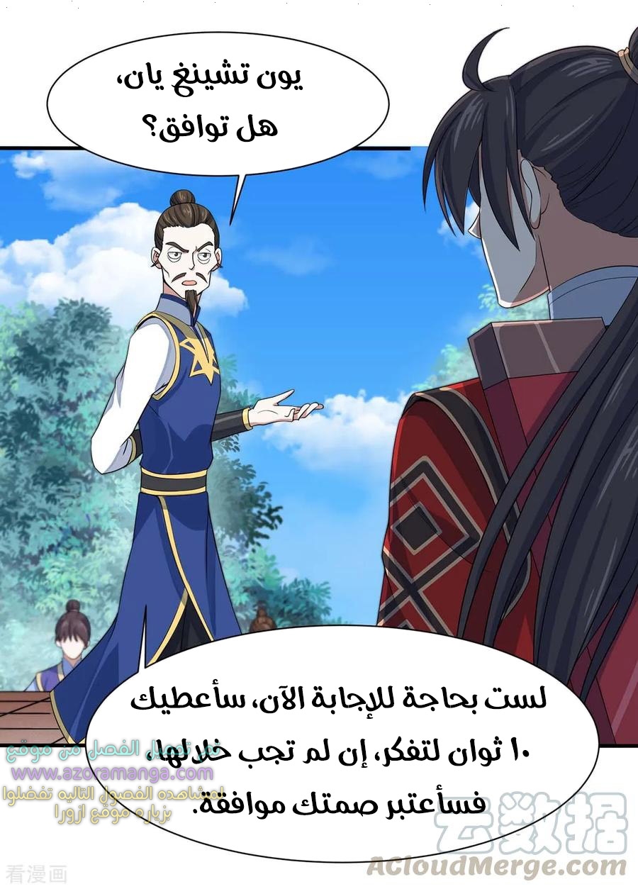 Read Return Of Immortal Emperor AR Manga Online