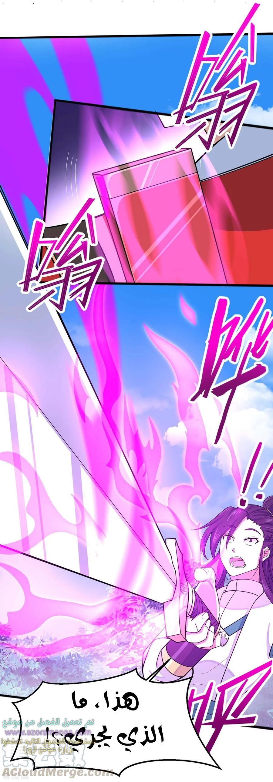 Read Return Of Immortal Emperor AR Manga Online