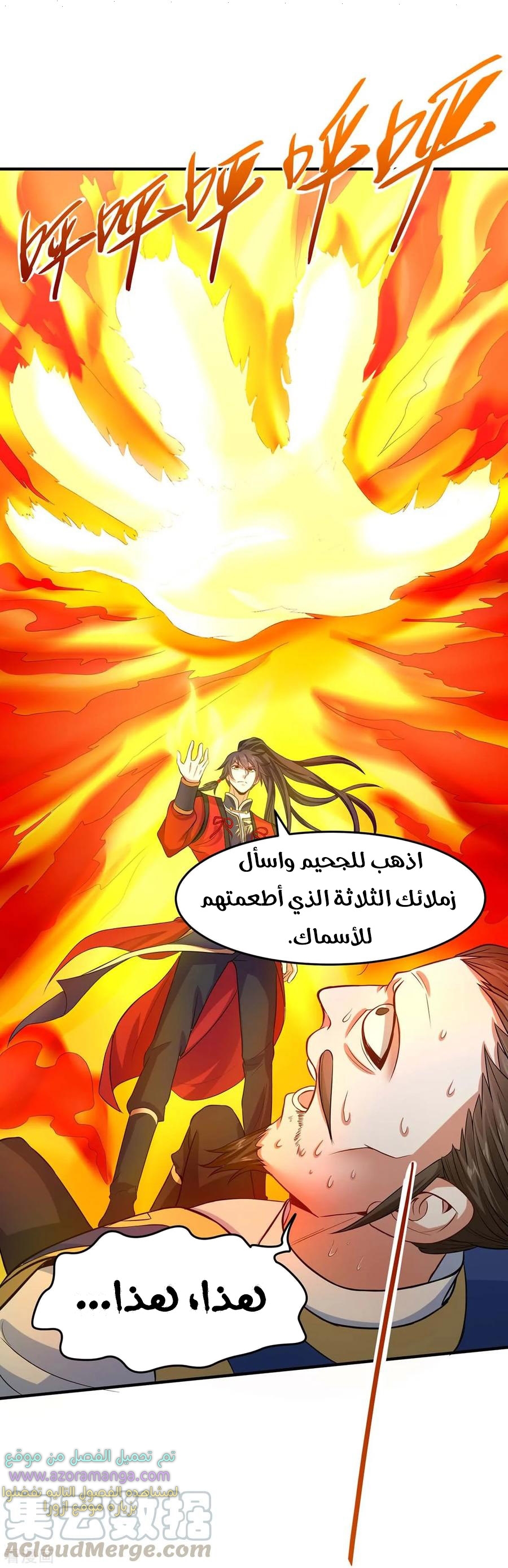 Read Return Of Immortal Emperor AR Manga Online
