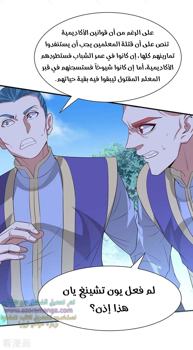 Read Return Of Immortal Emperor AR Manga Online
