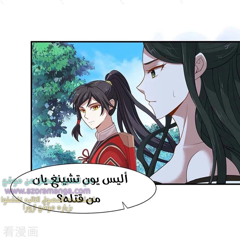 Read Return Of Immortal Emperor AR Manga Online