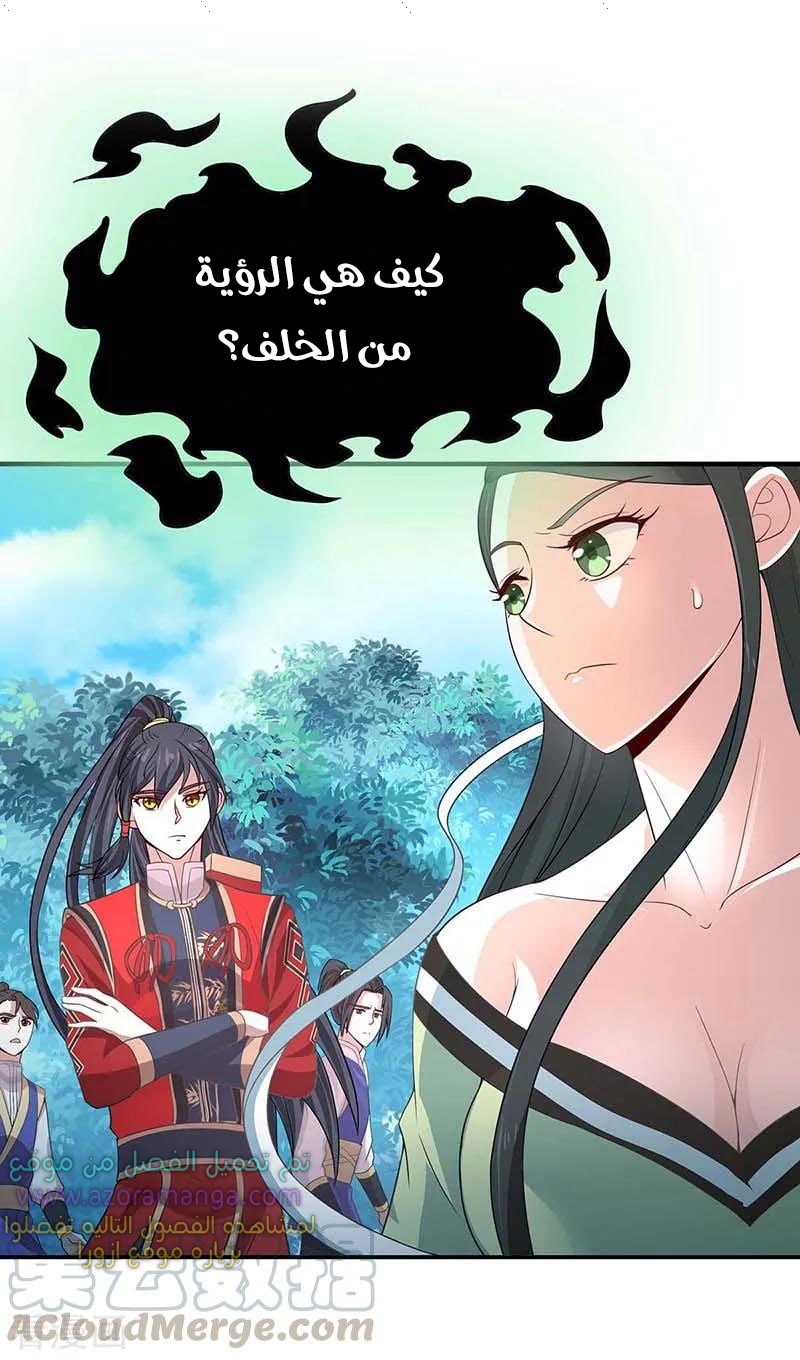 Read Return Of Immortal Emperor AR Manga Online