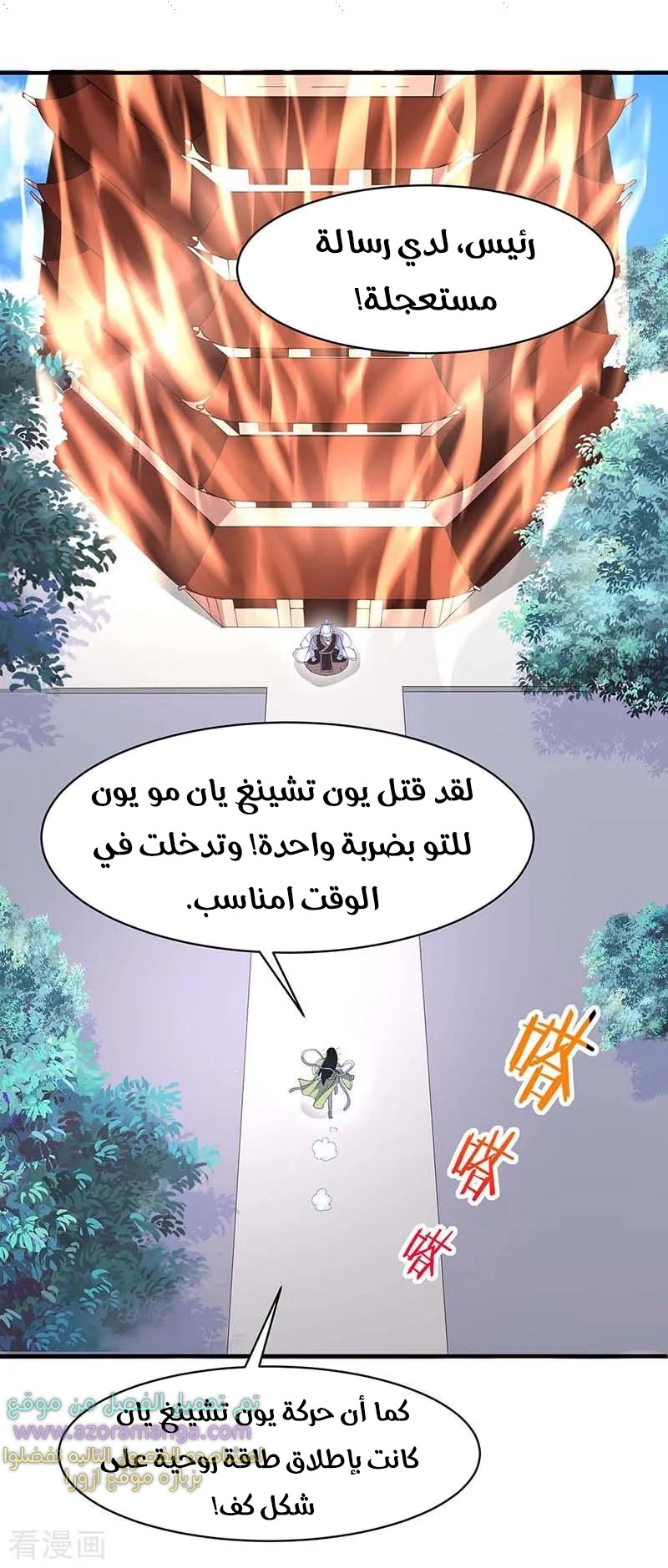 Read Return Of Immortal Emperor AR Manga Online