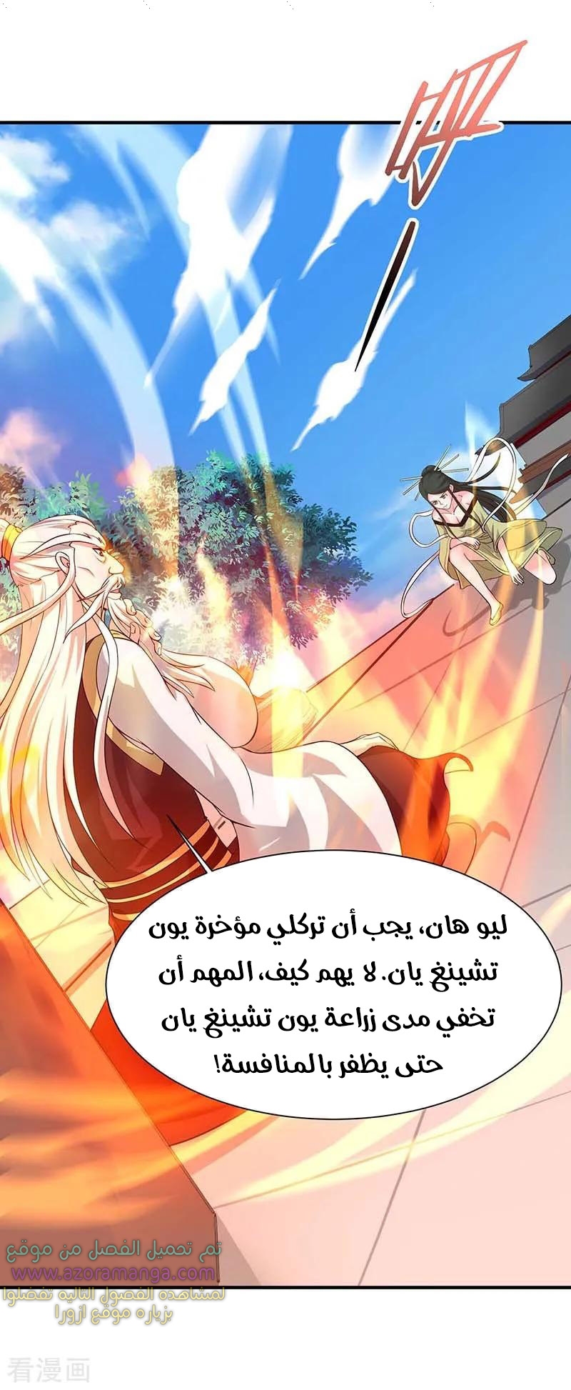 Read Return Of Immortal Emperor AR Manga Online