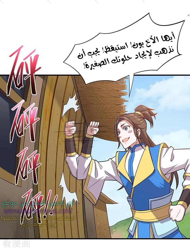 Read Return Of Immortal Emperor AR Manga Online