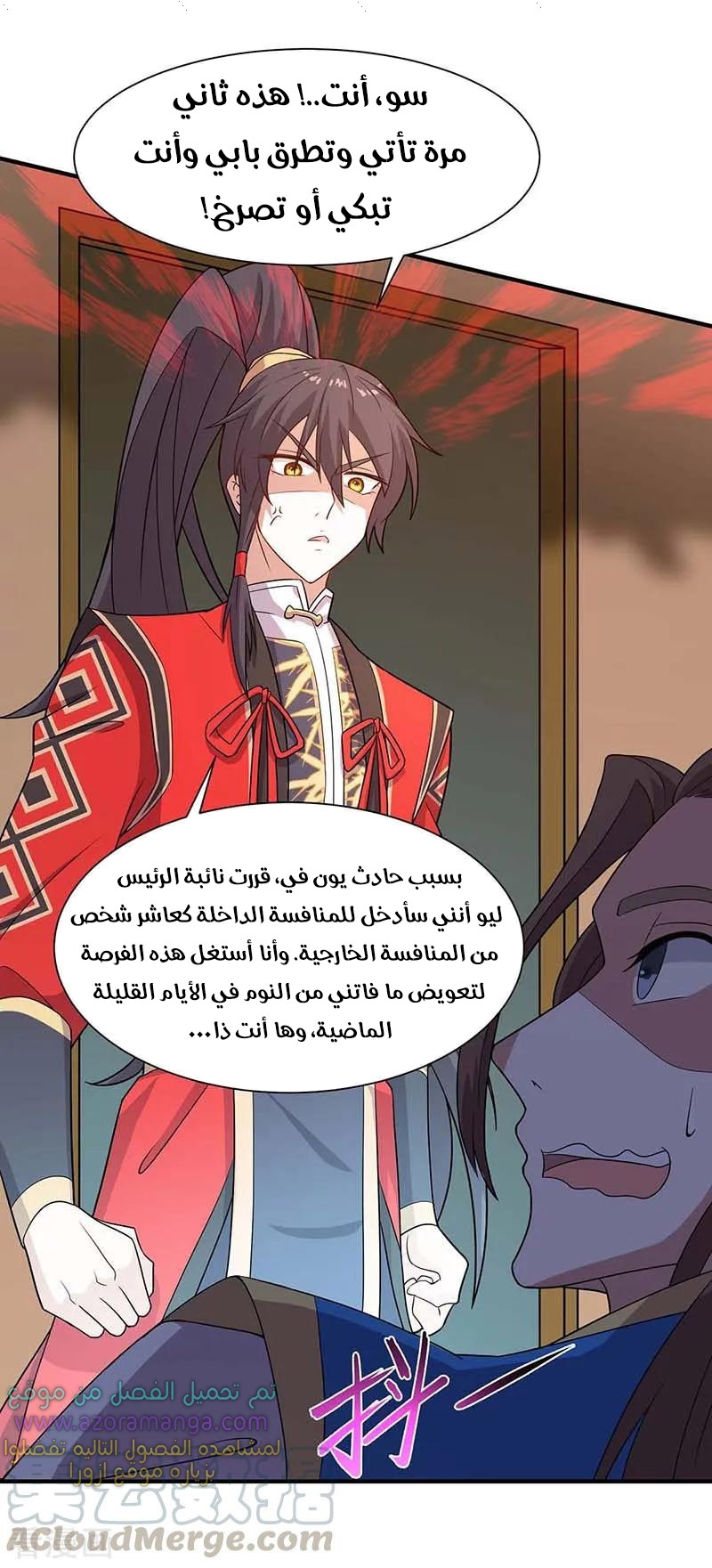 Read Return Of Immortal Emperor AR Manga Online
