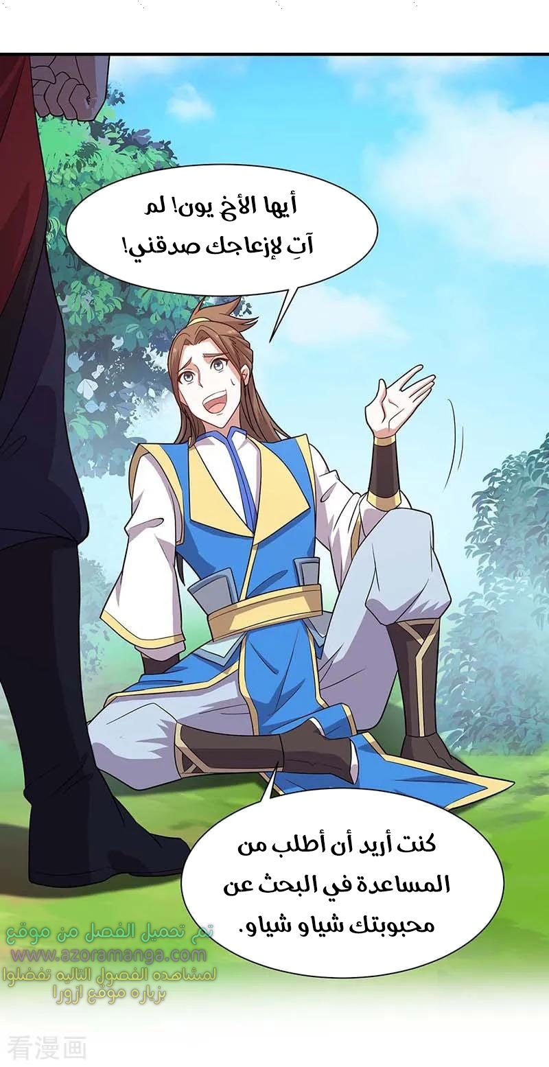 Read Return Of Immortal Emperor AR Manga Online