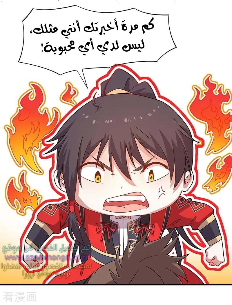 Read Return Of Immortal Emperor AR Manga Online