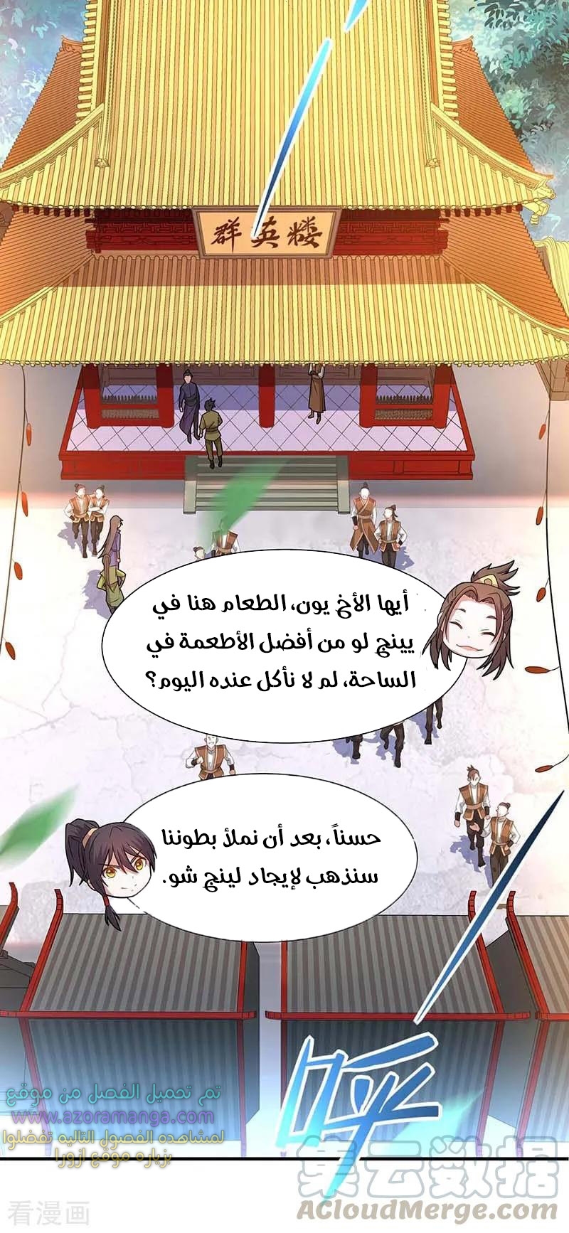 Read Return Of Immortal Emperor AR Manga Online