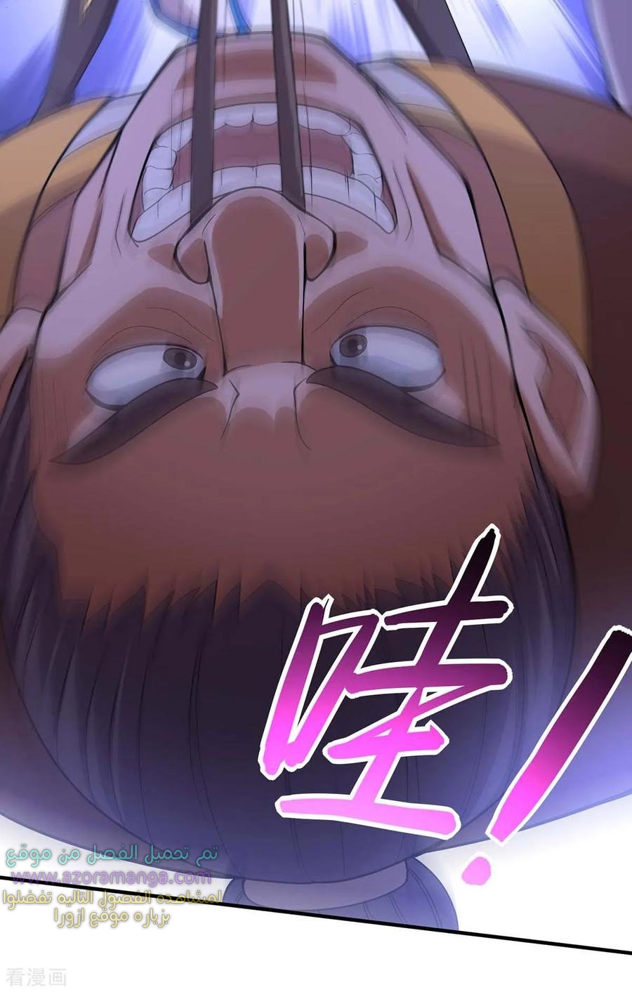 Read Return Of Immortal Emperor AR Manga Online