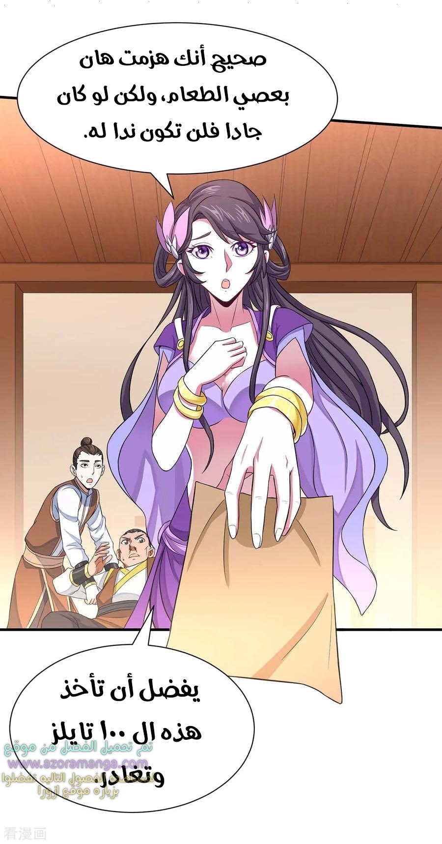 Read Return Of Immortal Emperor AR Manga Online