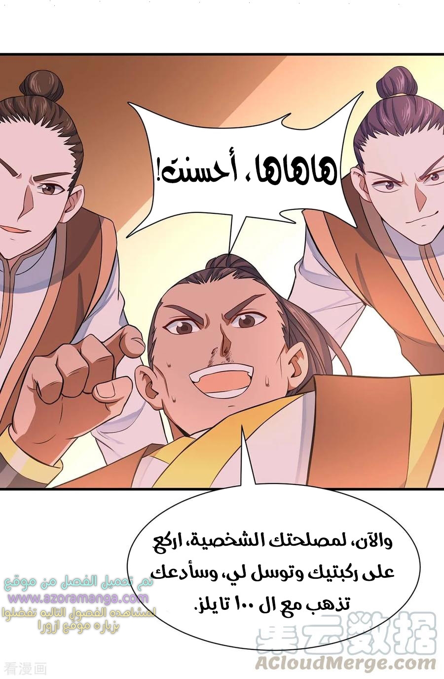 Read Return Of Immortal Emperor AR Manga Online