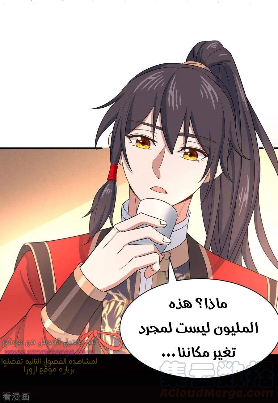 Read Return Of Immortal Emperor AR Manga Online