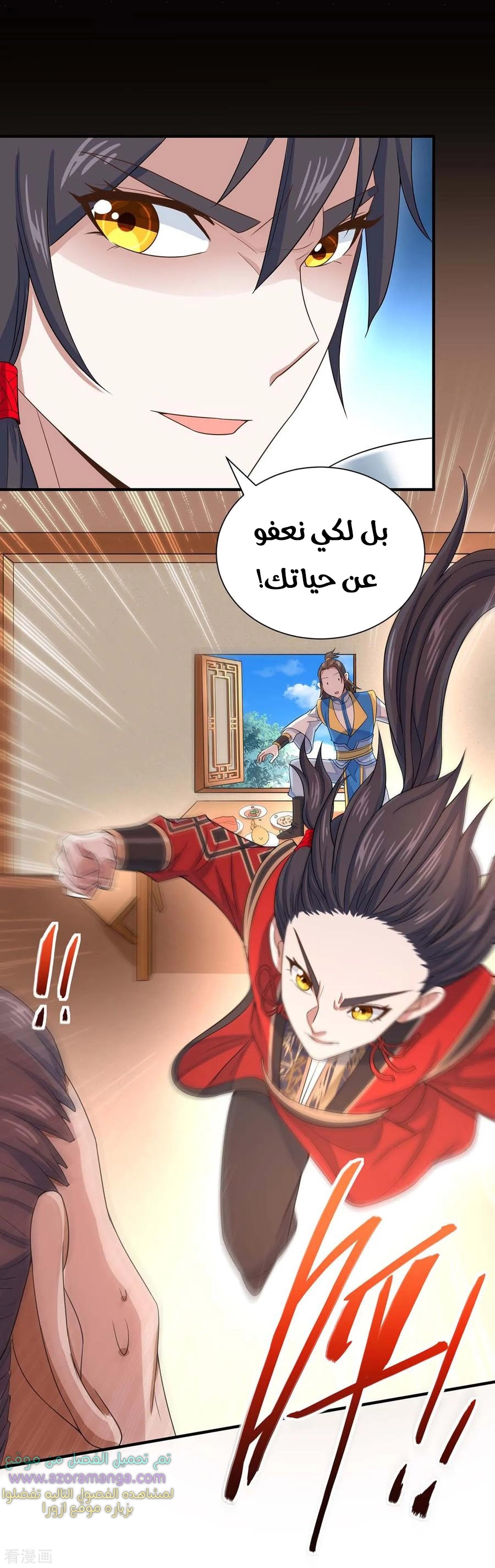 Read Return Of Immortal Emperor AR Manga Online