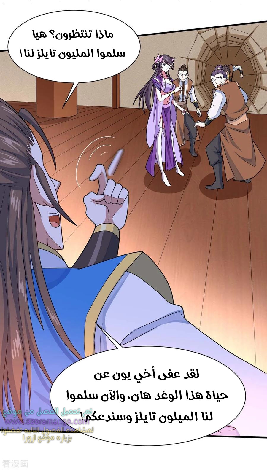 Read Return Of Immortal Emperor AR Manga Online
