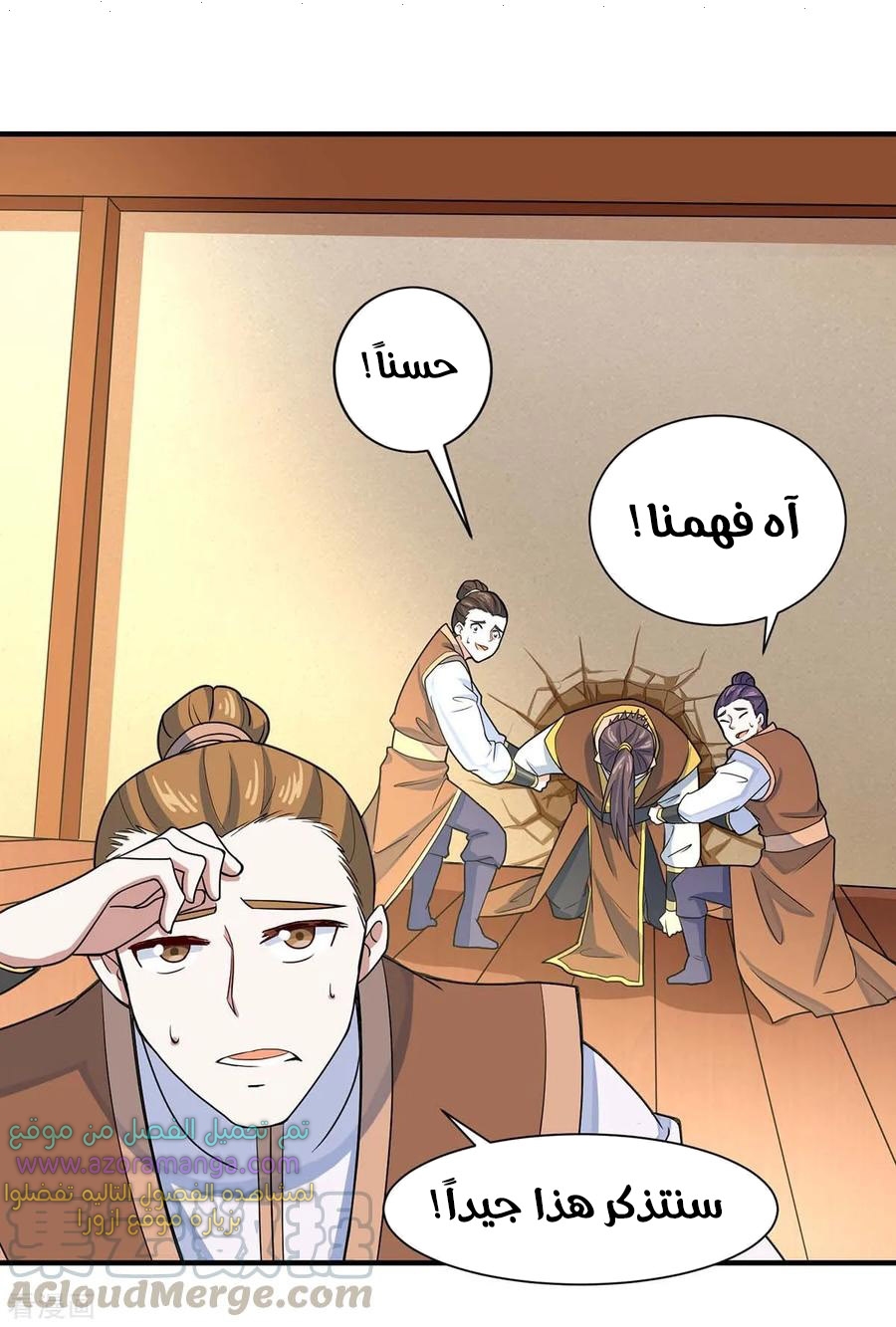 Read Return Of Immortal Emperor AR Manga Online