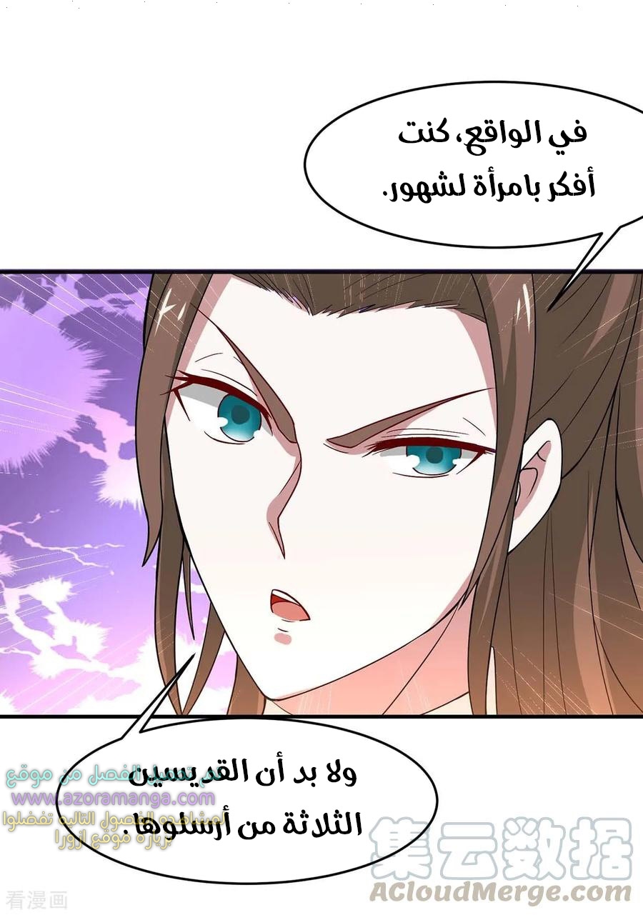 Read Return Of Immortal Emperor AR Manga Online