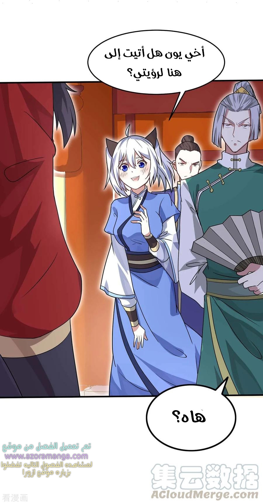 Read Return Of Immortal Emperor AR Manga Online