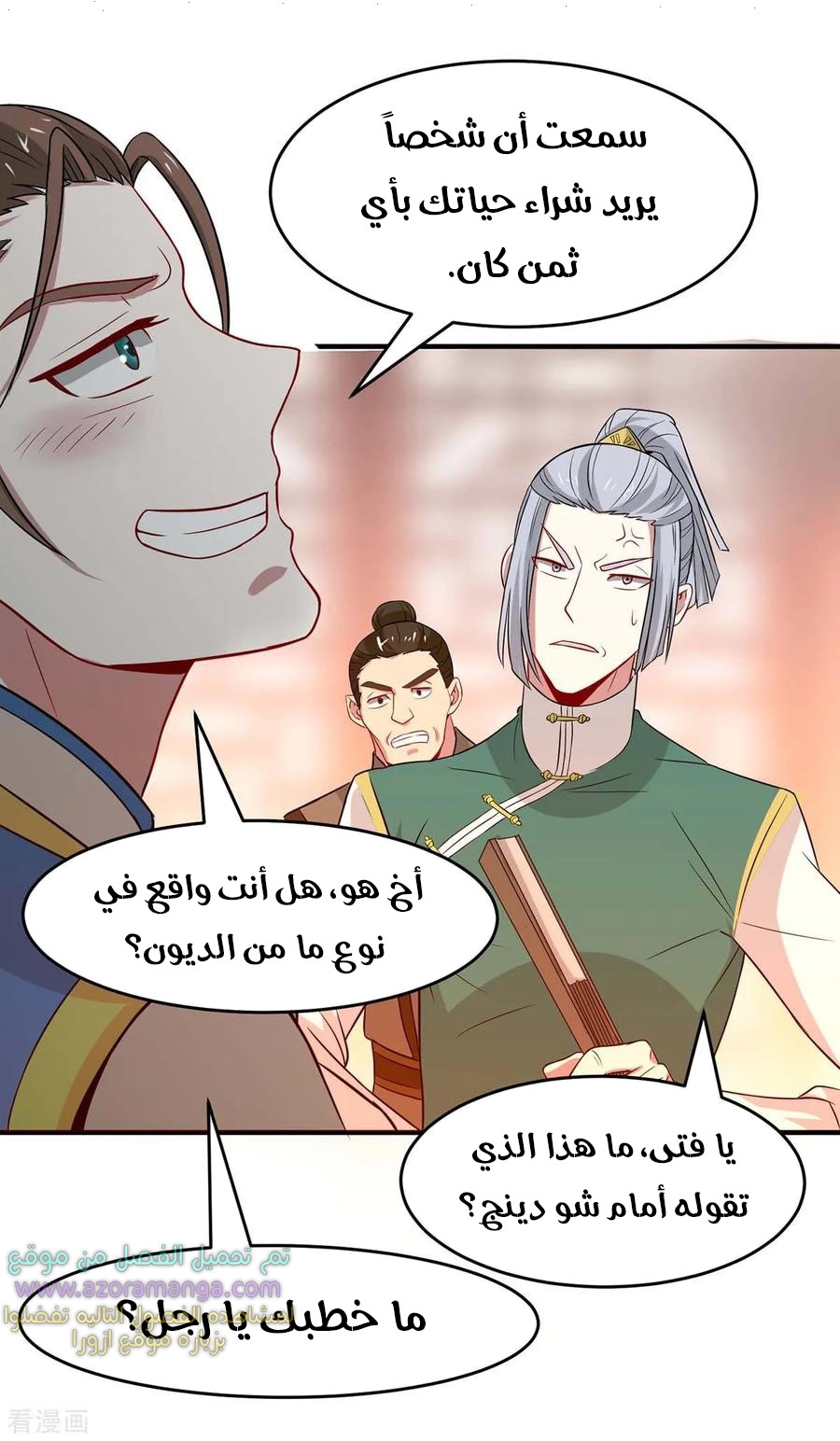 Read Return Of Immortal Emperor AR Manga Online