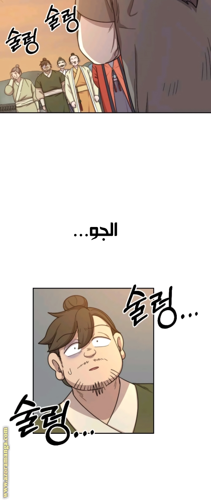 Read Return of the Mount Hua Sect AR Manga Online