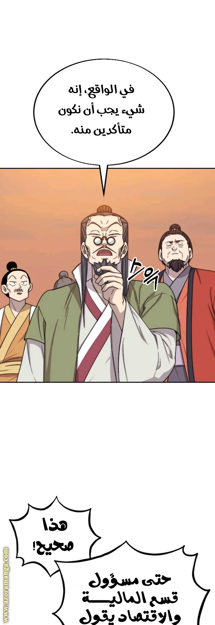 Read Return of the Mount Hua Sect AR Manga Online