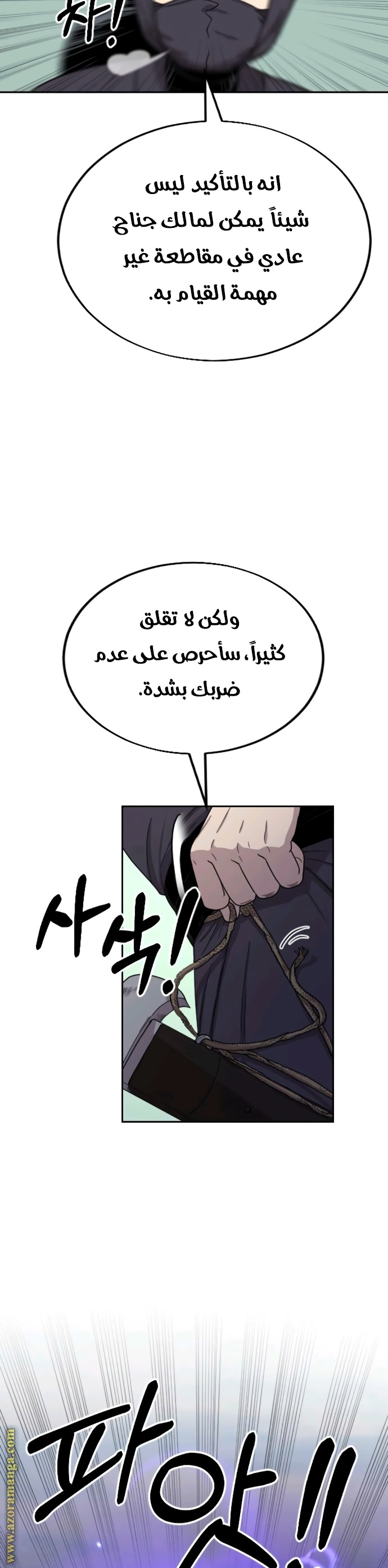 Read Return of the Mount Hua Sect AR Manga Online