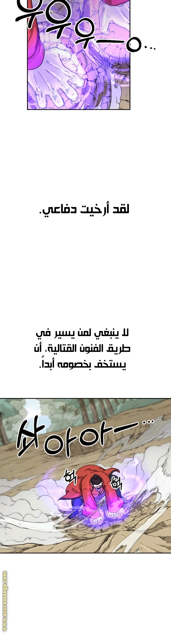 Read Return of the Mount Hua Sect AR Manga Online