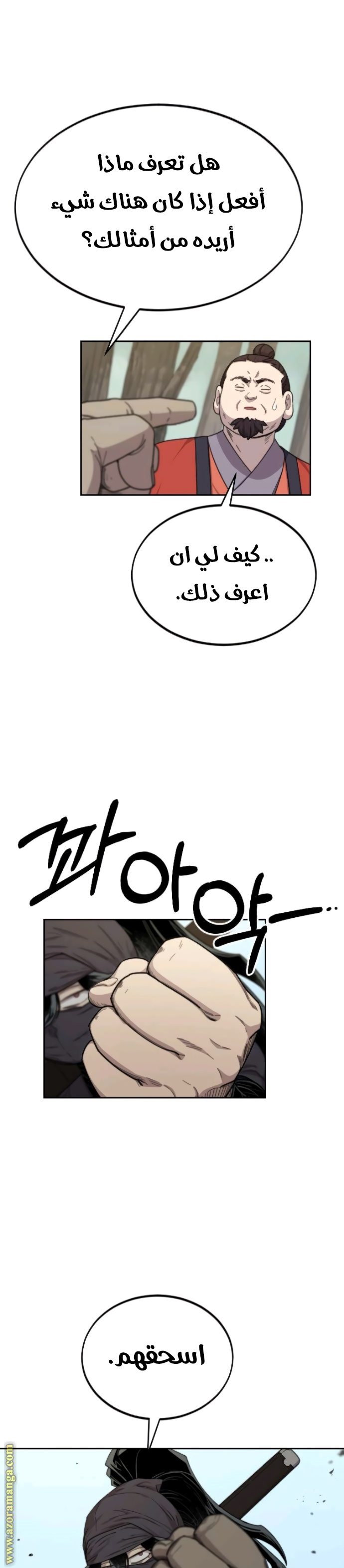 Read Return of the Mount Hua Sect AR Manga Online