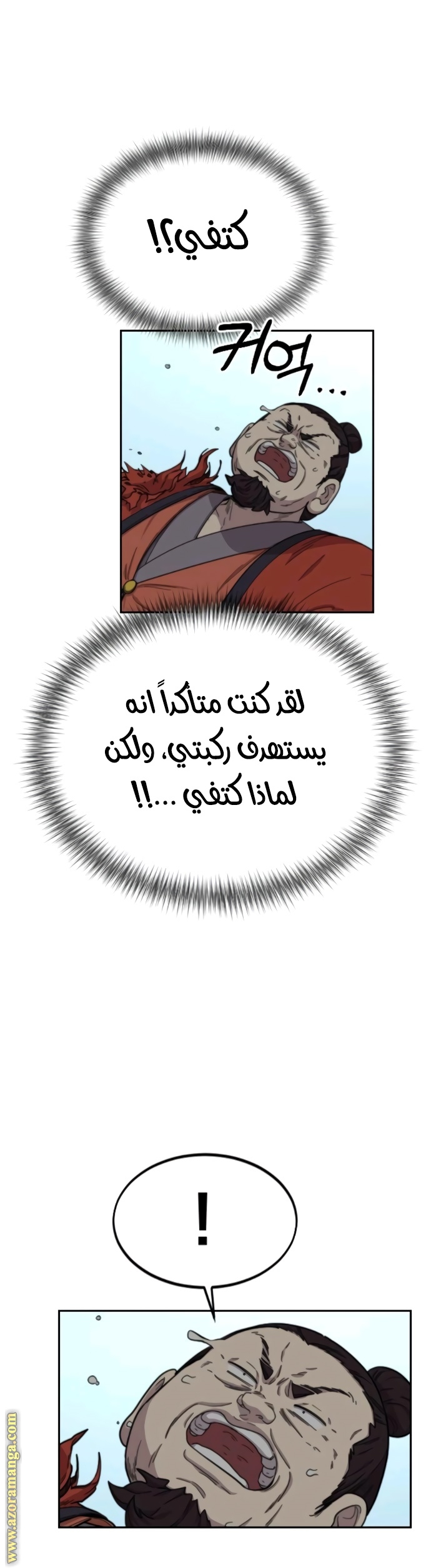 Read Return of the Mount Hua Sect AR Manga Online