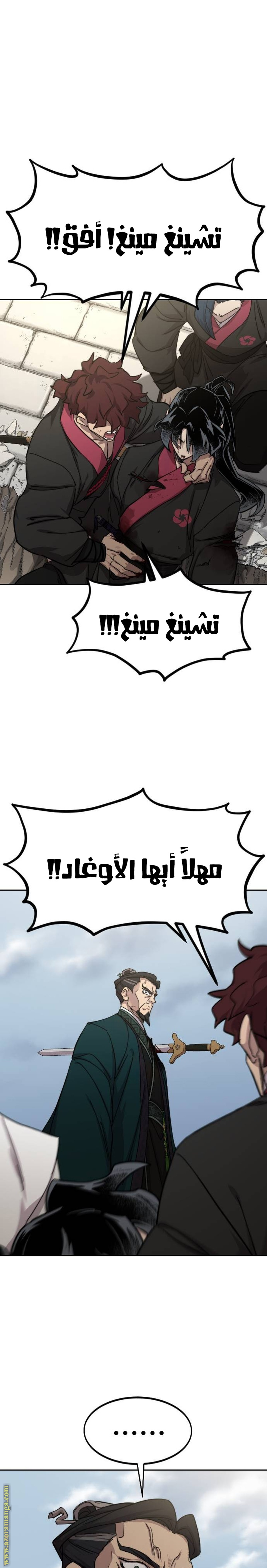 Read Return of the Mount Hua Sect AR Manga Online